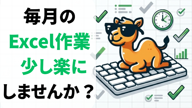カバー画像