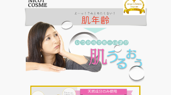 コスメLPポートフォリオUPしました。
