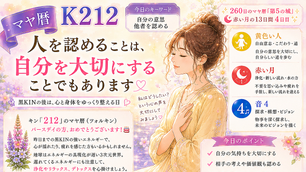 Ｋ２１２　人を認めることは　自分を大切にすることでもあります(^^)/