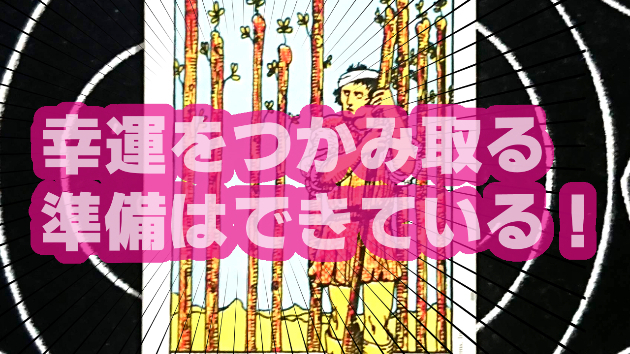 11月27日(月)のワンオラクル