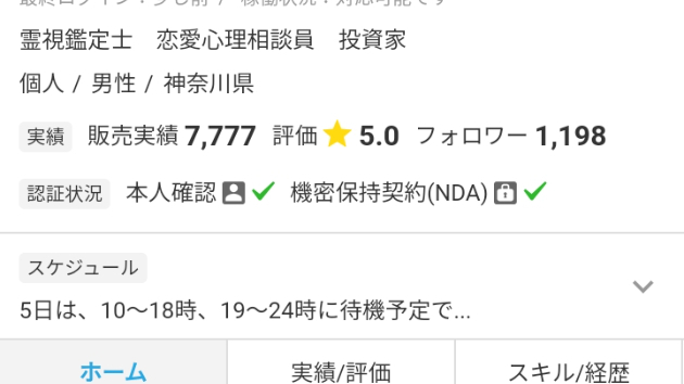 販売実績　7777件　ラッキー7ゾロ目で皆様に幸運を!