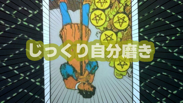 7月9日(火)のワンオラクル