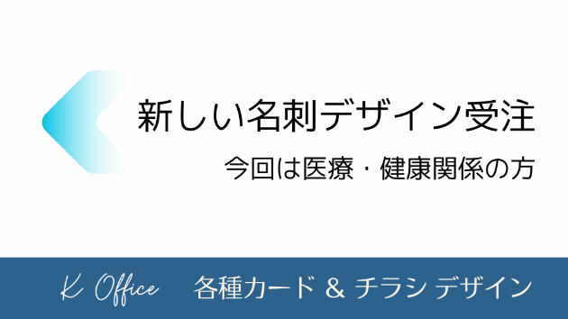 案件受注しました！