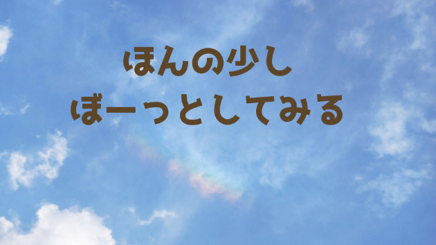 瞑想とは観察者になること