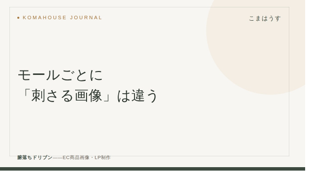 カバー画像