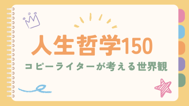 名前は単なる文字列ではない