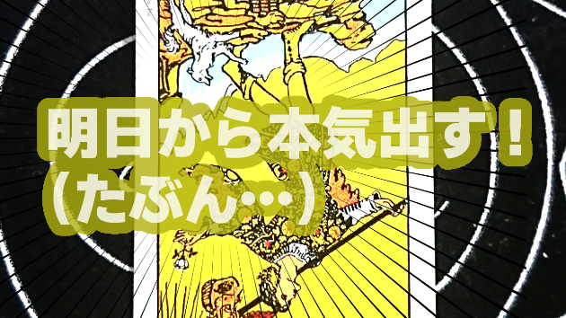 10月17日(火)のワンオラクル