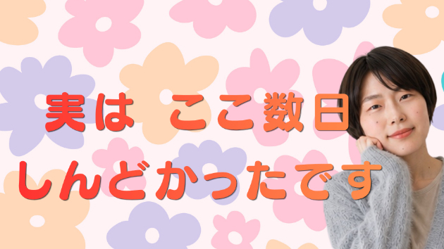 それくらいめっちゃがんばってました😭