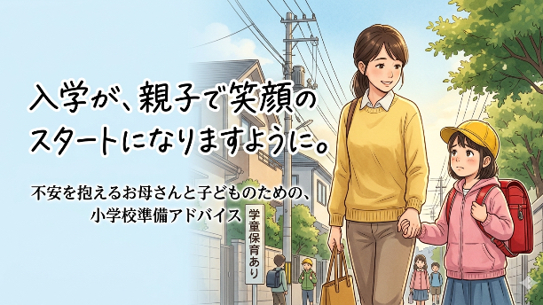 カバー画像