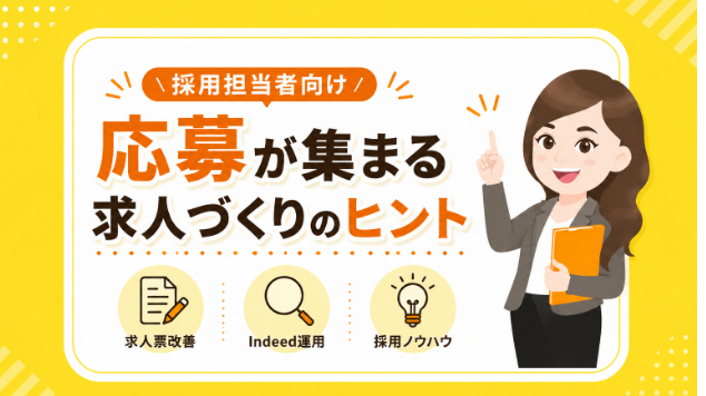 昇給の「幅」を書いたら、面接で沈黙が消えた話