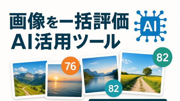 カバー画像