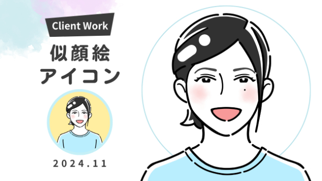 カバー画像
