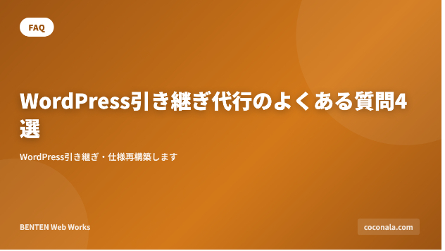 カバー画像
