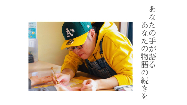 新サービス『リピーター様用⭐︎より深く！詳しく！手相診談します 』