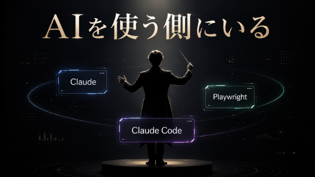 カバー画像