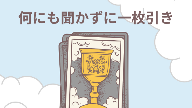 カバー画像