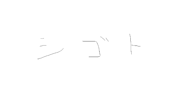 システムエンジニア採用での転職