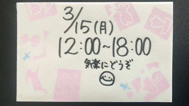 お待ちしています(^ ^)
