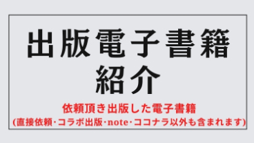 【副業希望の現役銀行員がこっそり教えてくれました】