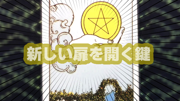 2月8日(木)のワンオラクル