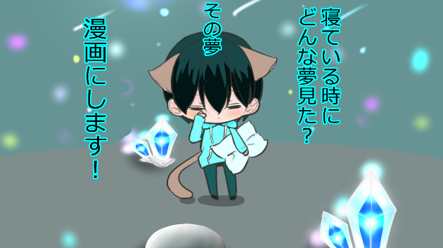 表紙のイラストです 大福もっちー 少女漫画系bl作家 Coconalaブログ