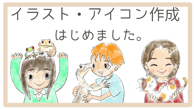 はじめまして！(^ ^)ご覧いただきありがとうございます。