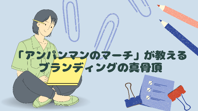 カバー画像