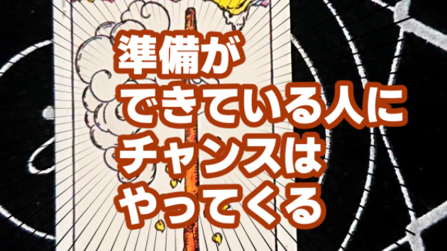6月15日(木)のワンオラクル