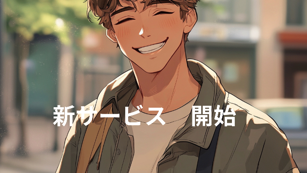 カバー画像