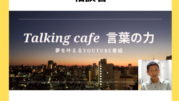 必要なのは指導員ではなく相談者