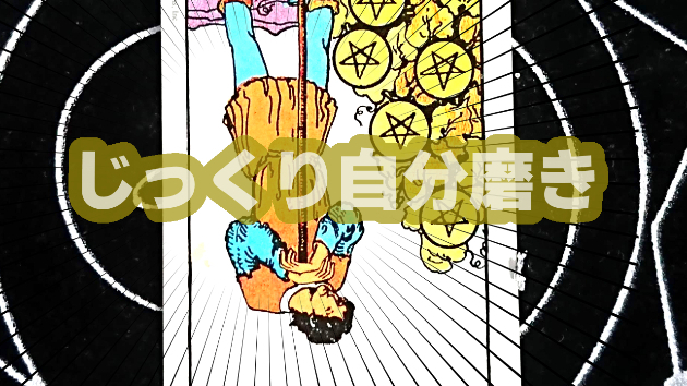 12月7日(木)のワンオラクル