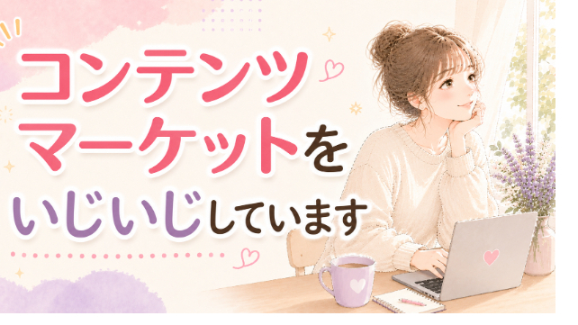 カバー画像