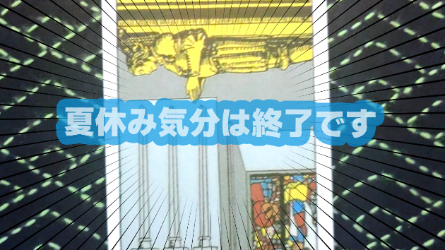 8月28日(水)のワンオラクル