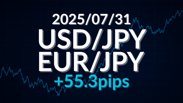 2025/07/31 EUR/JPY +24.1pips, USD/JPY +31.2pips