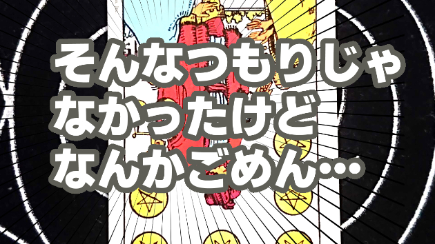 9月4日(月)のワンオラクル