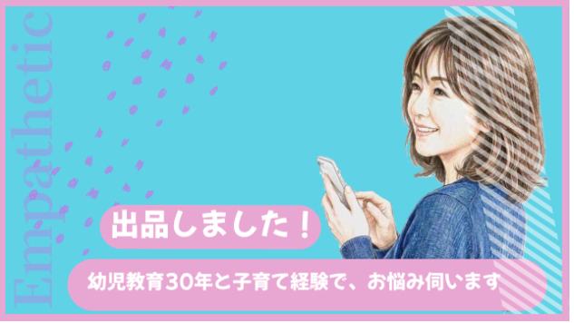 『電話：子育て相談』出品しました！