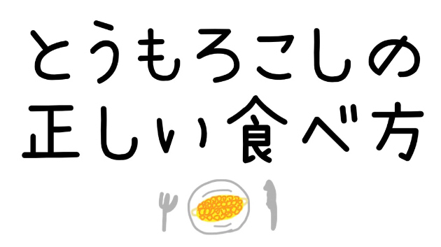 カバー画像