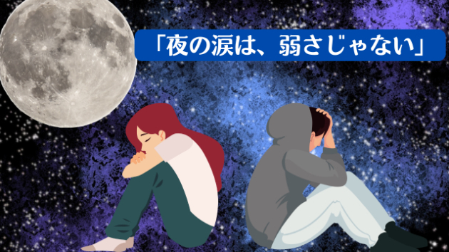不安な夜のあなたに──ワンドのナイト逆位置」