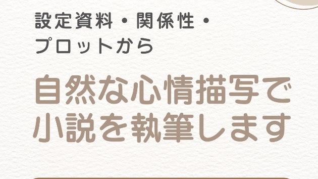 はじめまして！TRPG・一次創作・BL小説執筆サービスを始めました