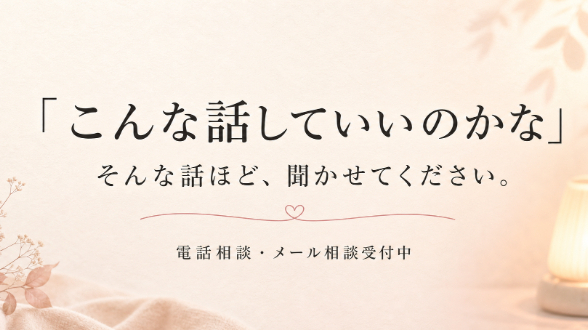 緊張している貴方へ