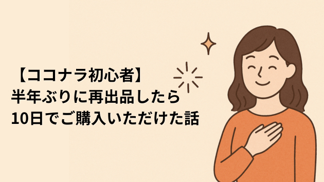 カバー画像