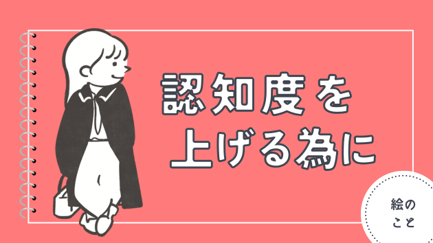 カバー画像