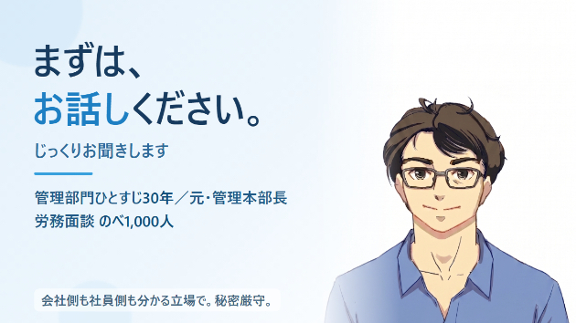 「ハラスメントかも」と感じたら