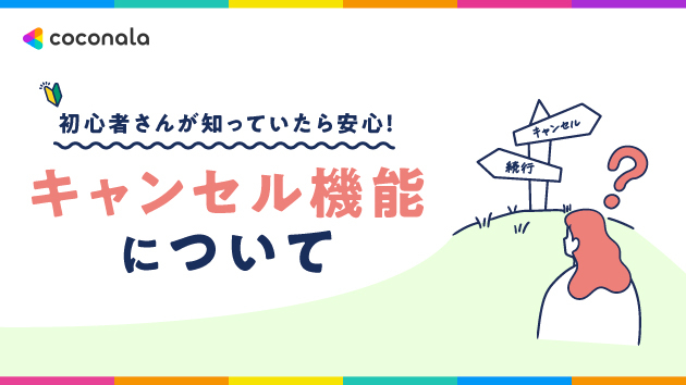 カバー画像