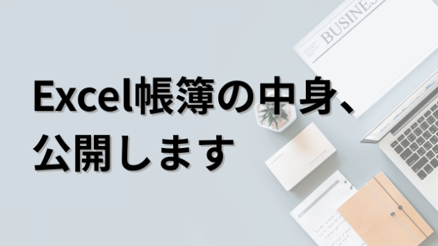 カバー画像