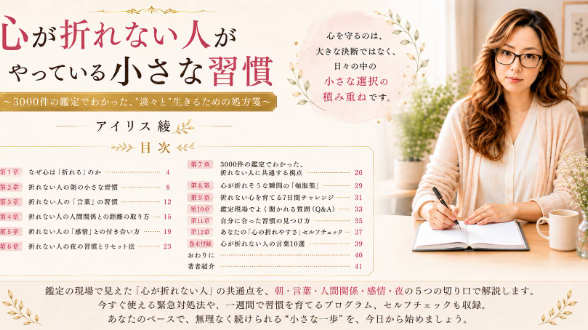 心が折れない人がやっている小さな習慣