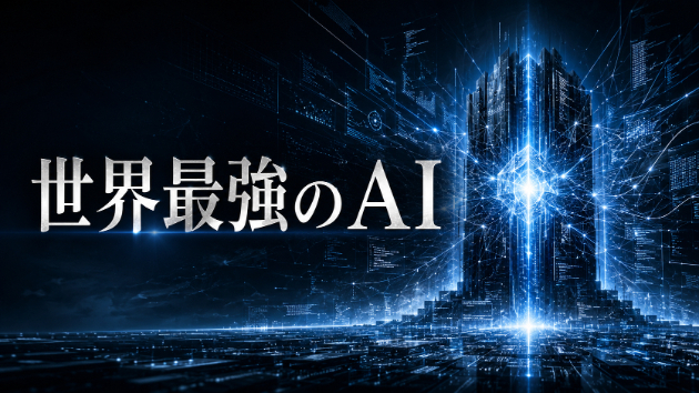 「いつでも止められるように」と言った会社が、世界最強のAIを売り出した