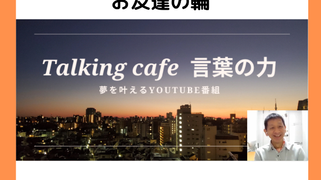 寄せ木の会から始まる地域のお友達の輪