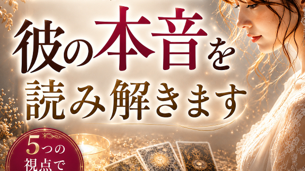 気持ちはあるのに、動けない男性は普通にいます