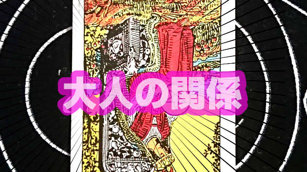 11月20日(月)のワンオラクル